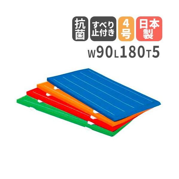 抗菌、防臭、撥水効果を持った体操マット。マジックテープ連結式で縦方向に連結ができます。端部二重縫製で耐久性に優れ、裏面は滑り止め付きです。商品番号TL-T2824完成品(新品)※配送の注意事項がございます。カラー青、緑、赤、オレンジサイズ外...