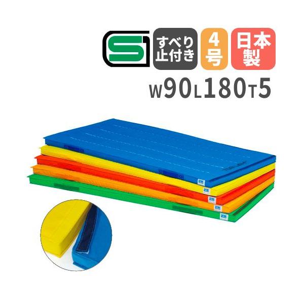 ペットボトル再生繊維の帆布を採用したエコ型マット。マジックテープ連結式で縦方向に連結ができます。裏面は滑り止め付きで安心です。商品番号TL-T2852完成品(新品)※配送の注意事項がございます。※こちらはマット1枚の販売ページです。カラー青...