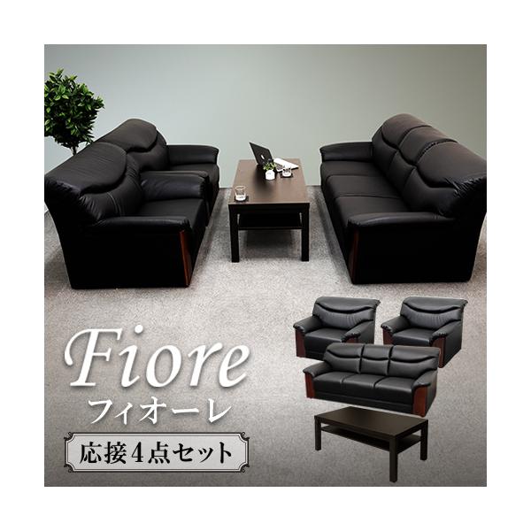応接 法人 送料無料 応接セット 4点セット 応接ソファ 応接ソファ 高級 応接テーブル 応接椅子 応接テーブル ソファセット 応接室 おしゃれ 応接 シエル フィオーレ4点セット Yka T3s 2y Yka T3s Lookit オフィス家具 インテリア