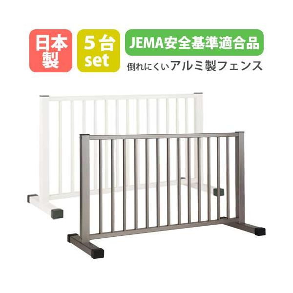 お取引予定】アルミの柵5枚