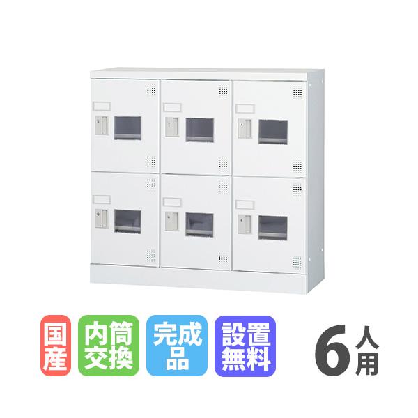 6人用ロッカーの通販 価格比較 価格 Com