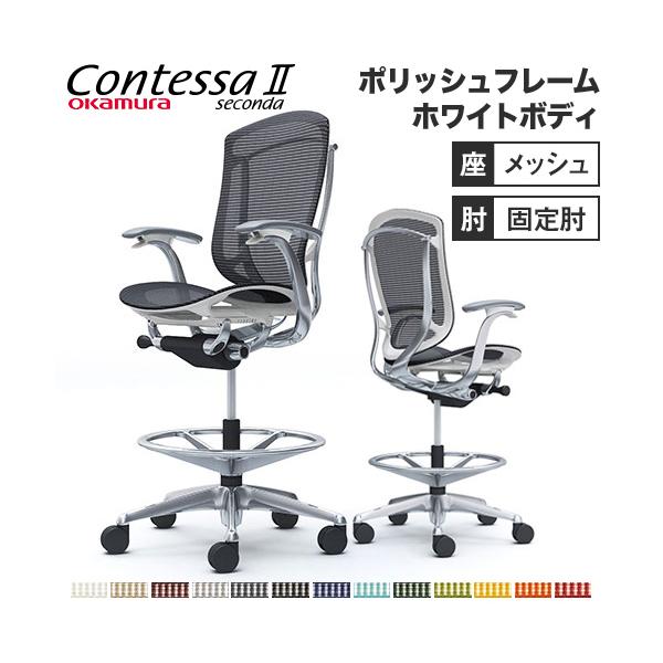 椅子 コンテッサ オカムラ セコンダの人気商品・通販・価格比較 - 価格.com