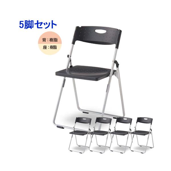 ５脚セット！【オカムラ】　折りたたみイス　パイプイス　多少すれあり　■U-953 送料無料】 【5脚セット】 業務用 パイプ椅子 折りたたみ椅子