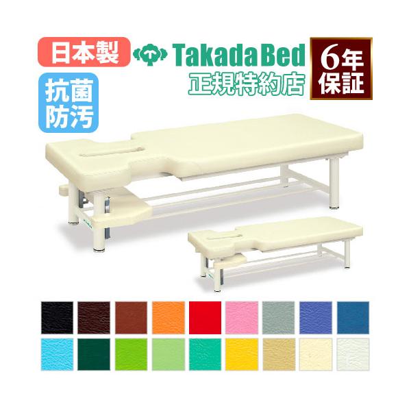 高田ベッド 整体 カイロ エステ マッサージ 施術 ベッド サロン 高田ベッド製作所 法人限定 マッサージベッド 昇降式 エステ 施術 治療