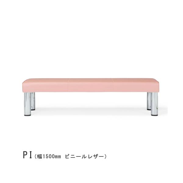 安心感を与えるどっしりとしたメタル脚。直線基調の座面＆バックデザインに丸いメタル脚がアクセントのロビーチェアです。全体的に肉厚でがっしりとした設計でしっかりと身体を支えます。防水性素材で高齢施設など幅広くご利用いただけます。商品番号ALC-...