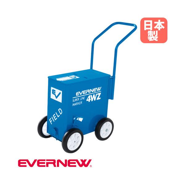 ライン引き エバニュー スーパーライン引 4WZ 野球用 5cm幅 7.6cm幅 大