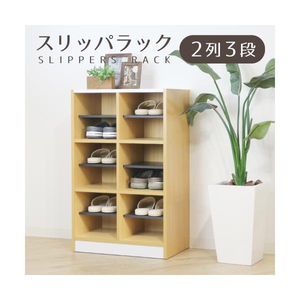【美品】6足用　おしゃれ　スリッパラック　木目調 楽天市場】スリッパラック 天然木 木製 無垢材 6足 玄関収納