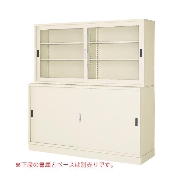 引き取り限定　引き出し付き本棚　キャビネット 法人限定 ガラス引戸書庫 奥行550mm 鍵付き 書庫 キャビネット 戸棚