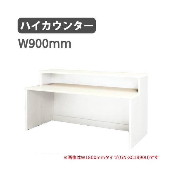 NAIKI（ナイキ） カウンター 配線ダクト付き ハイカウンター 受付