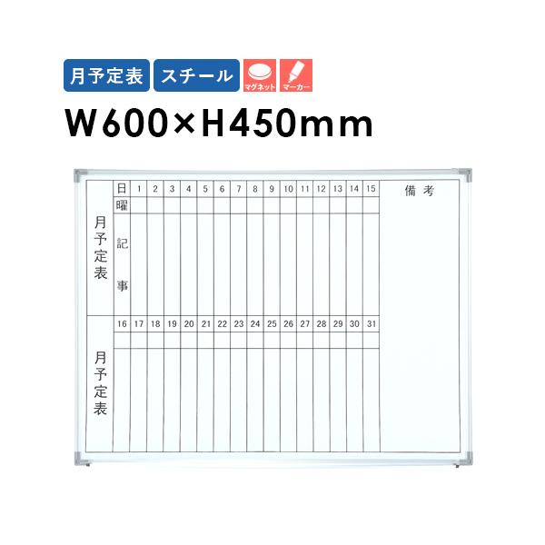月予定表 縦書き ホワイトボードの人気商品 通販 価格比較 価格 Com