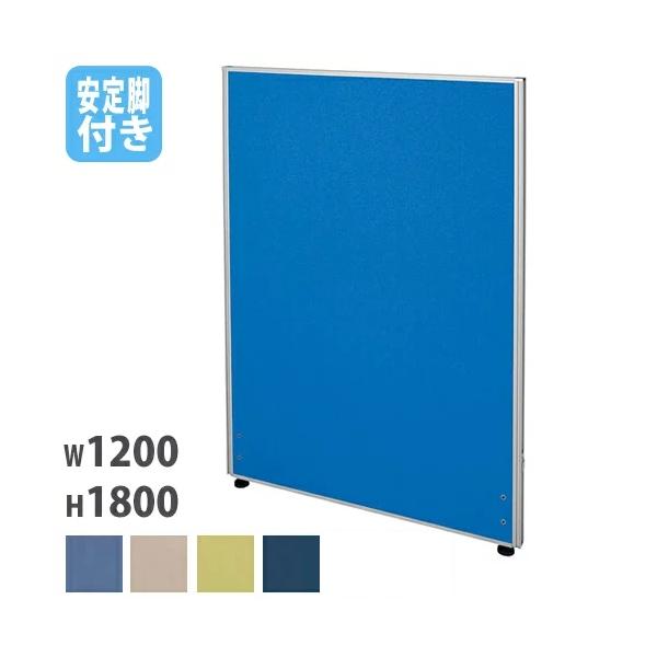 布張りタイプ自立式パーテーション！パーテーション1枚+両面安定脚のセット商品です。複数枚と連結部材を組み合わせることにより、L字型、T字型、十字型等、お好みの型にレイアウト可能です。オフィスの間仕切りやブース作成にお役立てください。商品番号...