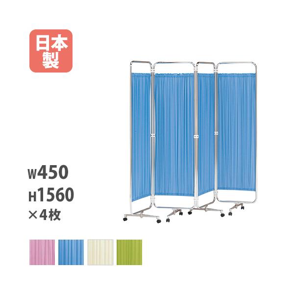 キャスター付きで楽々移動のパーテーション！キャスター付のスクリーン衝立です。お部屋の空間に合わせてレイアウトが可能です。豊富なカラーでインテリアに合わせてお選びいただけます。商品番号KAS-56-4K完成品（新品）※配送の注意事項がございま...