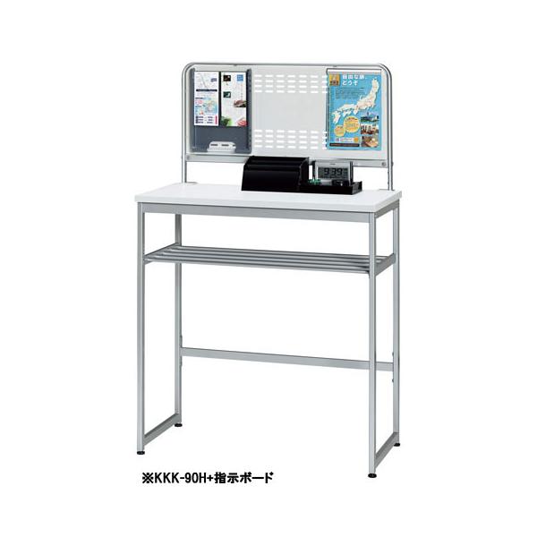 法人限定 記載台 幅900mm ハイタイプ 棚付 記帳台 記入カウンター 記入台 銀行 店舗 オフィス 窓口 受付 ロビー エントランス 公共施設 病院 日本製 KK-90H