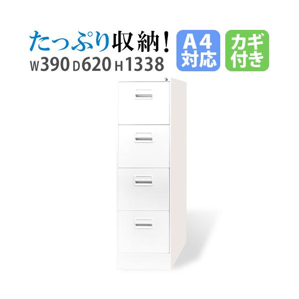 PLUS　プラス　4段　キャビネット　書棚　整理　書類　収納　ファイリング　A4　鍵無し　引き出し　オフィス　スチール　W390×D520×H1335　中古　③ 送料無料】 プラス A4ファイリングキャビネット 4段 鍵付き 幅388×奥行