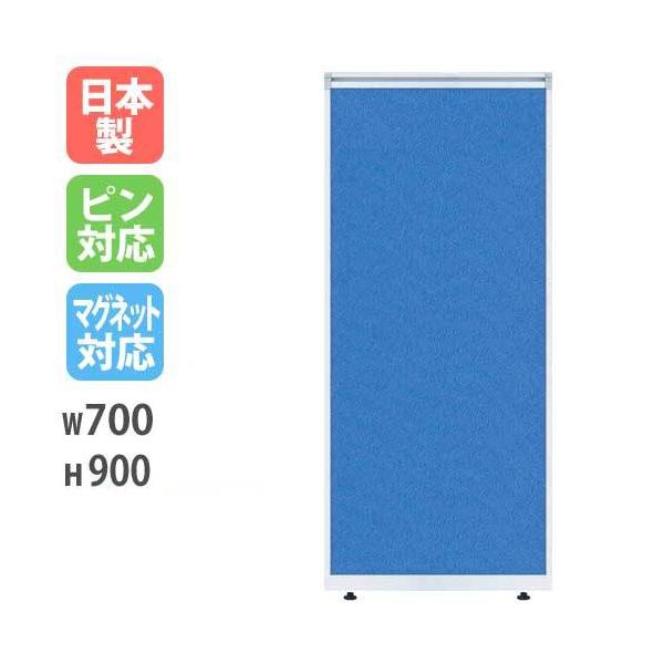 生興 パーティション 幅700×高さ900mm パーテーション パネル 衝立