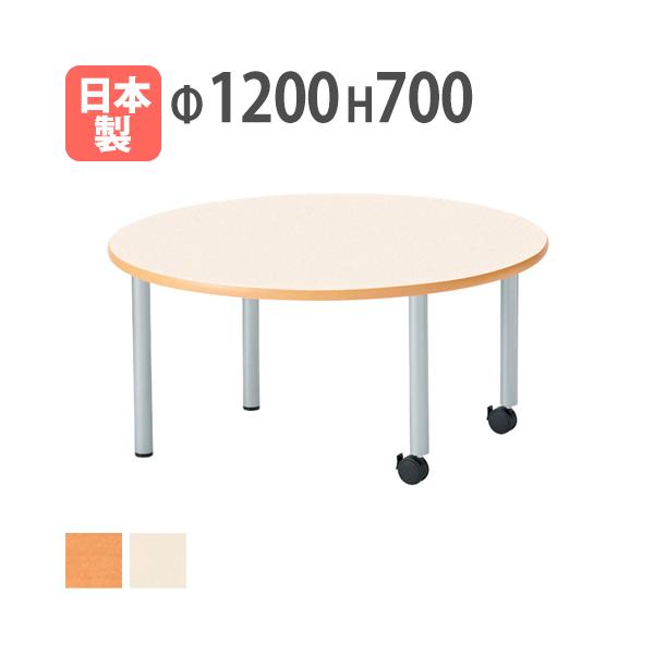 用途に合わせて自由な組み合せ！学校施設、福祉施設等で活躍するテーブルです。テーブル同士の組み合わせで様々なレイアウトができます。商品番号NER-1200RHお客様組立の商品（新品）※配送の注意事項がございます。詳細は下記表をご確認ください。...