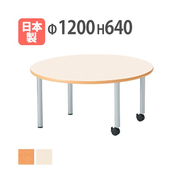 用途に合わせて自由な組み合せ！学校施設、福祉施設等で活躍するテーブルです。テーブル同士の組み合わせで様々なレイアウトができます。商品番号NER-1200RMお客様組立の商品（新品）※配送の注意事項がございます。詳細は下記表をご確認ください。...