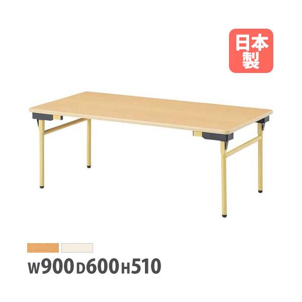 日本製の折りたたみテーブル！機能性に優れたフォールディングテーブルです。学校などの教育機関や公共施設で大活躍の商品です。脚部にはアジャスターが付いています。商品番号NEW-0960M完成品（新品）※配送の注意事項がございます。詳細は下記表を...