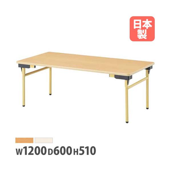 日本製の折りたたみテーブル！機能性に優れたフォールディングテーブルです。学校などの教育機関や公共施設で大活躍の商品です。脚部にはアジャスターが付いています。商品番号NEW-1260M完成品（新品）※配送の注意事項がございます。詳細は下記表を...
