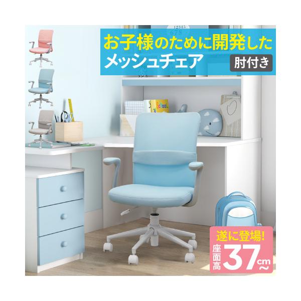 最小座面高370mmの低め設計。お子様や小柄な女性が座りやすいコンパクトチェアです。商品番号NF-CLR-1ARお客様組立の商品（新品）配送料配送料※お届け先により送料が異なります。全国一律(軒先渡し):送料無料東京23区(組立):2,00...