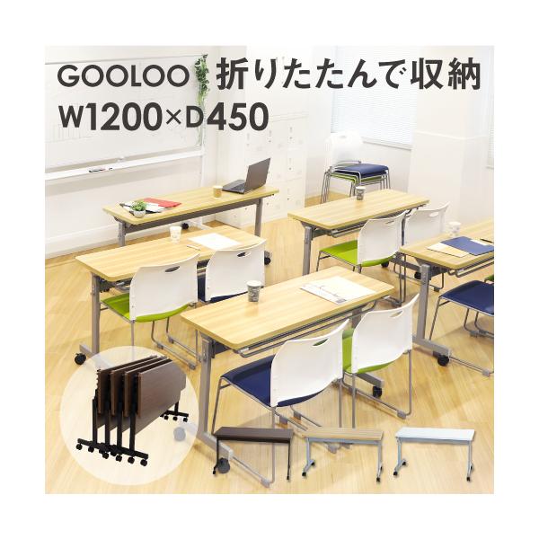 片手でらくらく折りたたみができるフォールディングテーブル。■商品名GOOLOO フォールディングテーブル棚付き 幅1200mm 奥行450mm■商品番号NF-GLF-1245■組立状態お客様組立の商品（新品）■サイズ幅1200×奥行450×...
