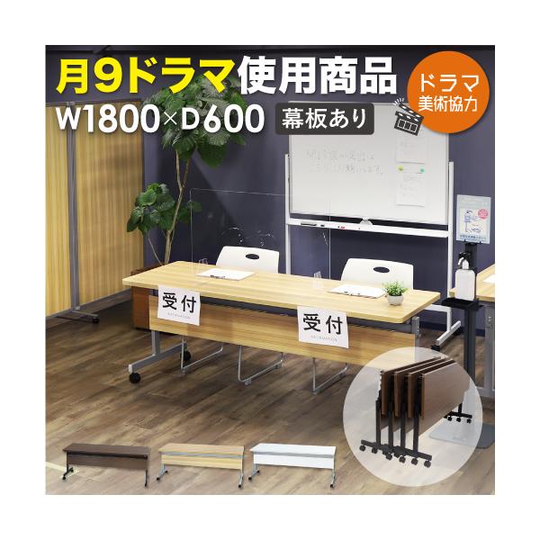 片手でらくらく折りたたみができるフォールディングテーブル。■商品名GOOLOO フォールディングテーブル棚付き 幅1800mm 奥行600mm 幕板付き■商品番号NF-GLF-1860M■組立状態お客様組立の商品（新品）■サイズ幅1800×...