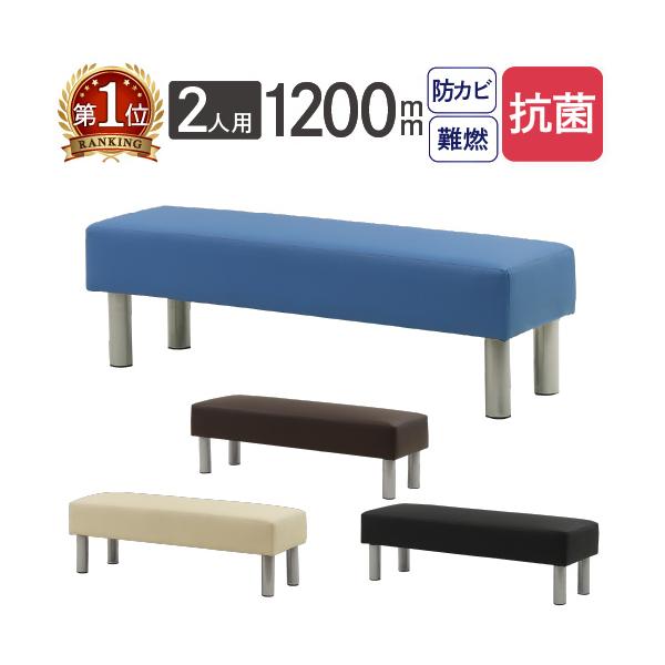 多数の受賞履歴を持つ人気のロビーチェアに抗菌タイプが登場。■商品番号NF-LBK-120■組立状態一部組立が必要な商品（新品）■カラーブラック、ブラウン、ブルー、ベージュ■サイズ外寸：幅1200×奥行400×高さ380mm重量：10kg■備...