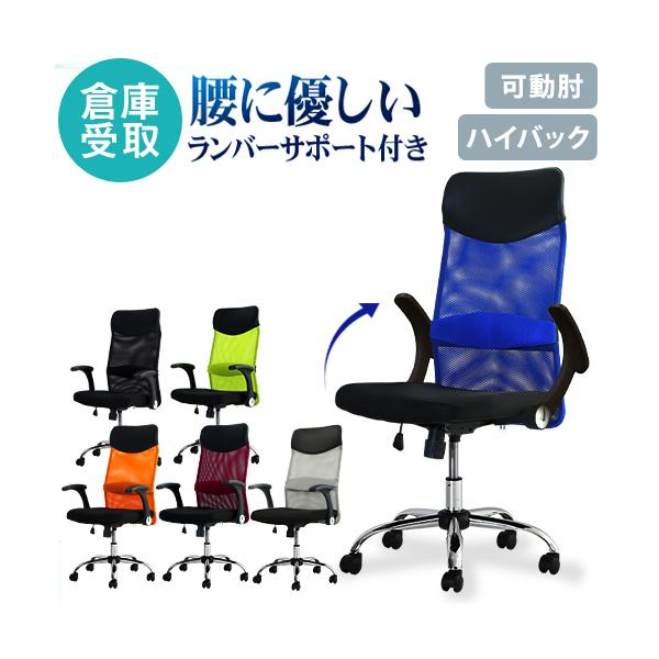 S字構造で背中にフィットする“Sシェイプ”型チェア、S-shapeが登場！■商品番号NF-SSP-HU-SO■組立状態組立品（新品）■配送情報配送料:送料無料 （倉庫受取）※配送はできません。倉庫での受け取り限定商品です。 オフィスチェア ...