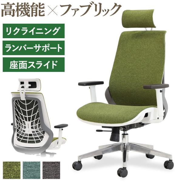 オフィスチェア 布張り 肘付 ヘッドレスト リクライニング デスクチェア パソコンチェア チェア 事務椅子 学習椅子 ワークチェア キャスター 腰痛対策 WLB-2AH