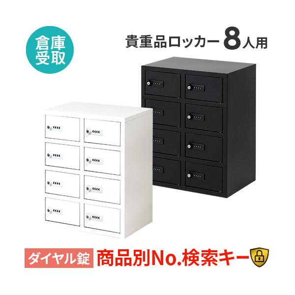 新品　民泊用鍵Box, 貴重品ロッカー、キャビネット ダイヤル錠 金庫 LOOKIT（ルキット） 倉庫受取限定 ロッカー 貴重品 収納 ボックス