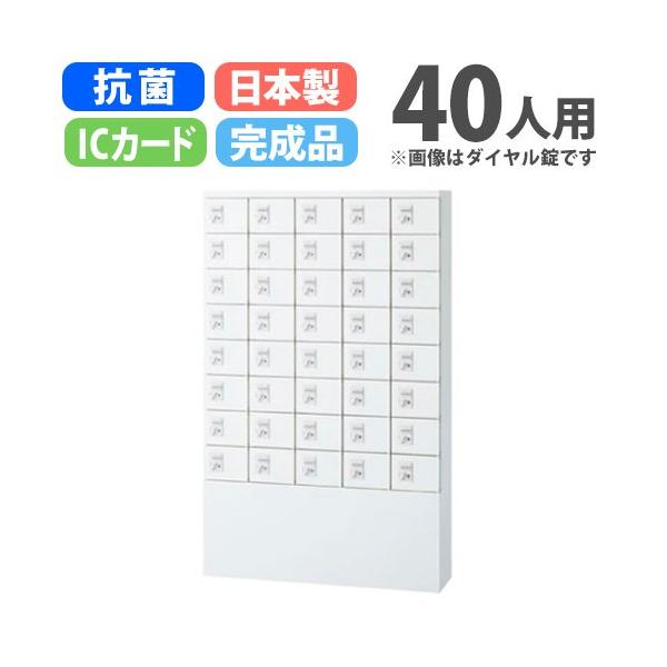 40人用薄型ICカード錠ロッカーの選び方と活用法