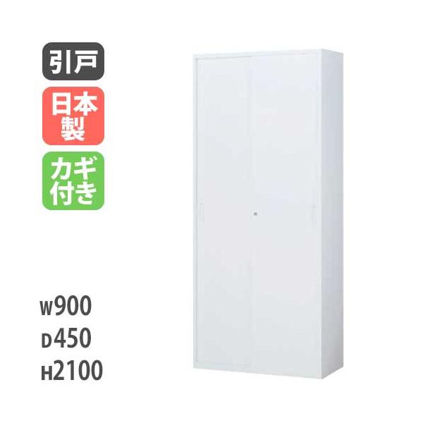 引戸書庫 大型タイプ ホワイト 収納家具 棚 キャビネット オフィスユニット 壁面収納庫 システム収納 壁面ユニット 保管庫 QUWALL クウォール RW45-21S
