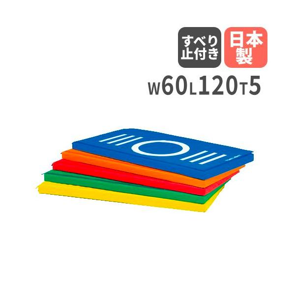 ケンパなどの運動遊びに！3本ラインと円マークが、前転や側転の指導時に手・頭の置き場などの具体的な指示マークになります。また連結次第で運動遊びにも使用可能です。重さ2kgで持ち運びがらくらく行えます。教育施設、スポーツ施設で活躍します。   ...