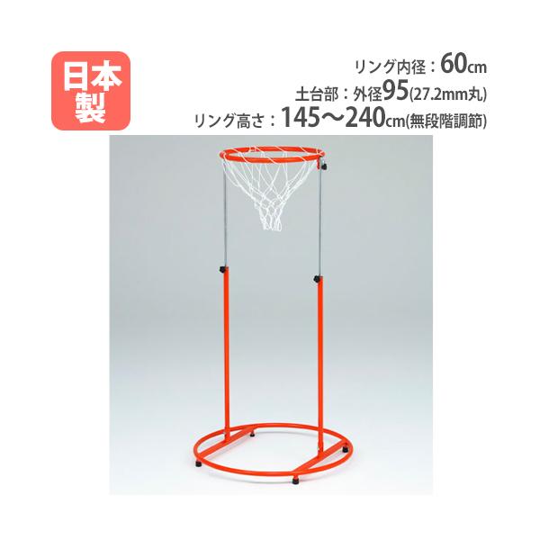 法人限定 ジャンボリングゴール 2台1組 バスケットゴール バスケット