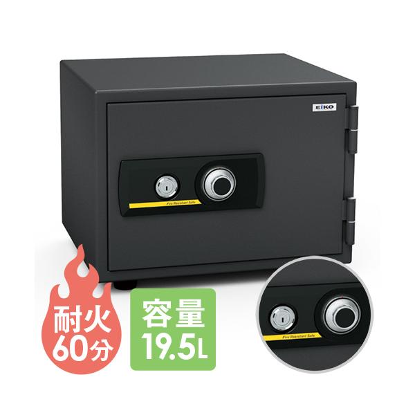 耐火金庫 エーコー ダイヤル式 シリンダー式 19.5L 1時間 金庫 保管庫 貴重品保管庫 セーフティーボックス セキュリティ オフィス 病院 ホテル 防犯 頑丈 BSS-4