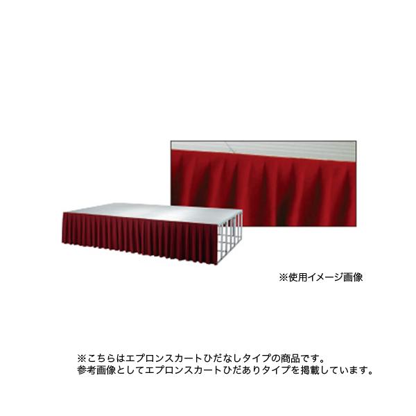 折りたたみ式アルミ製ステージセット用エプロンスカート！別売りの折りたたみ式アルミ製ステージ用のオプション商品です。ステージの装飾や脚部の目隠しに最適です。商品番号42-SK-60N完成品（新品）※高さ600mm以下、高さ601mm以上の2タ...