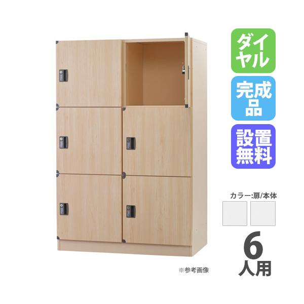 木製ロッカー 銭湯のロッカー 六枠 木製ロッカー 銭湯のロッカー 六枠