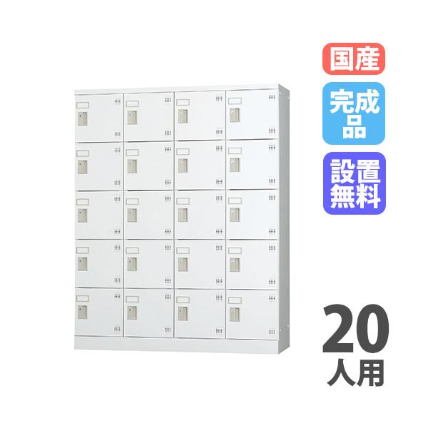 多目的な用途に使用していただける高さ1510mmタイプのロッカーです。名札などが差し込める名指し枠付きで個人用ロッカーやシューズボックスに最適です。オフィス、学校、店舗など様々な場所で活躍します。商品番号43-GLK-K20組立状態完成品（...