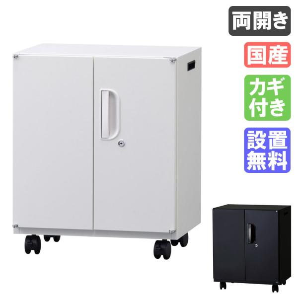 設置無料 デスクワゴン 幅500×奥行360×高さ600mm ホワイト ブラック 鍵