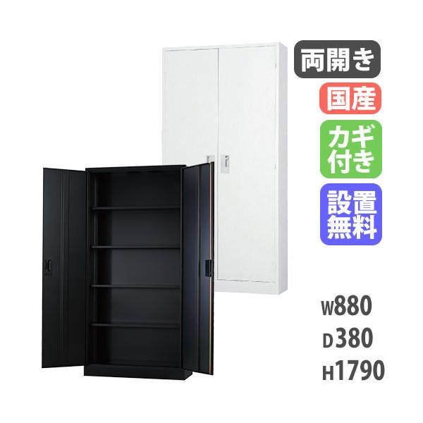 搬入設置無料の国産両開き書庫TS-36H