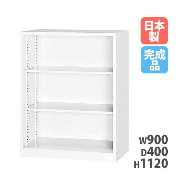 法人限定 搬入設置 オープン書庫 下置 幅900×奥行400×高さ1120mm 書庫 