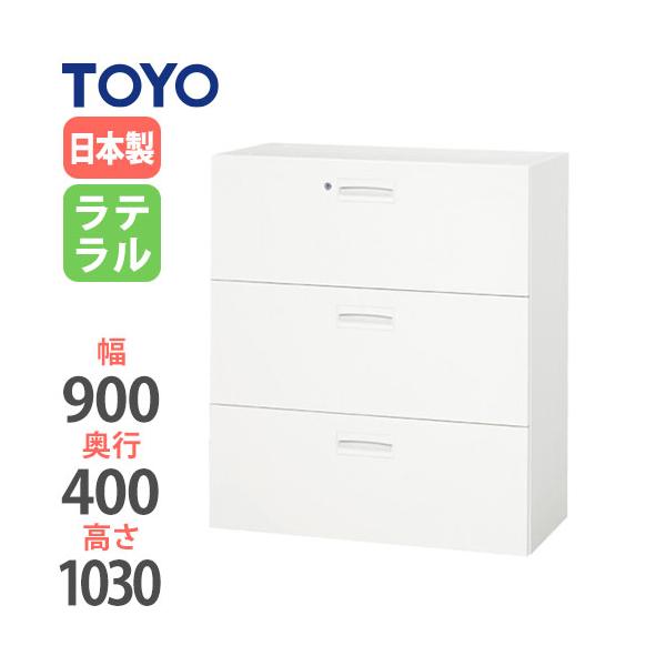 48 V940 311d Lookit 高さ103cm オフィス家具 キャビネット ユニット家具 シリーズ オフィス家具 オフィス家具 キャビネット インテリア 奥行40cm 3段 3段 ファイル収納 オフィス収納 V940 311d 資料収納 ラテラル
