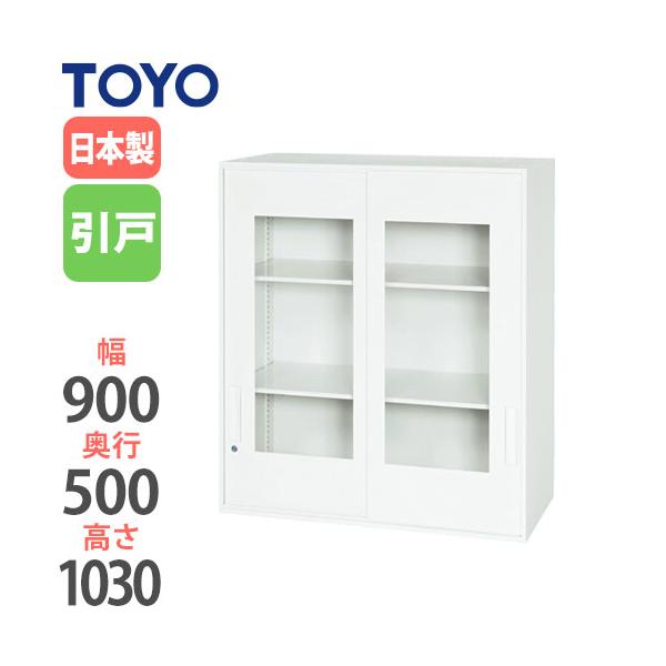 オフィス家具 書籍収納 収納 キャビネット 奥行50cm オフィス 48 V950 10sg Lookit ガラス戸 ファイル収納 オフィス収納 幅90cm V950 10sg オフィス収納 収納棚 上置専用 引違い書庫 オフィス 書籍収納 インテリア 事務所