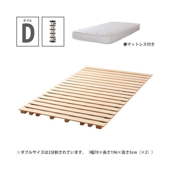 ベッドフレーム　和風　すのこ　ダブル ベッドフレーム和風すのこダブル