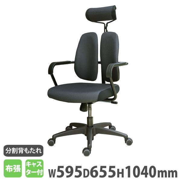 2枚の背もたれが腰への負担を軽減してくれるオフィスチェアです。商品番号53-DR-7600F組立状態お客様組立の商品（新品）特記事項※組立時間：15分※リクライニングの任意の位置での固定はできません。付属品-カラードットブラック、ドットブル...