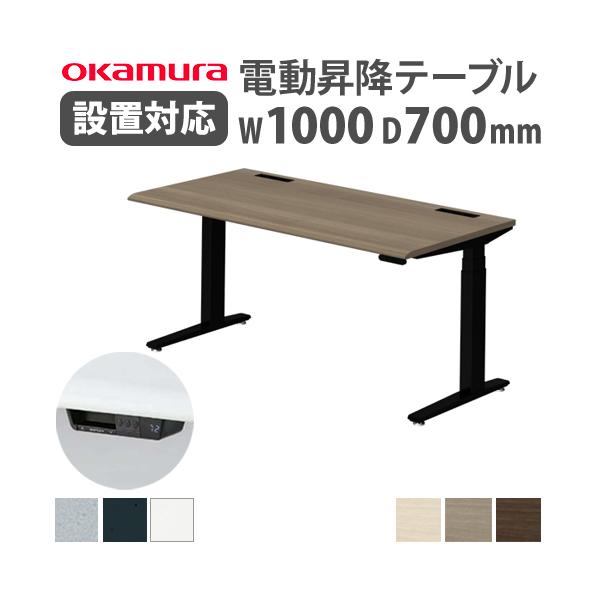 オカムラ 組立設置無料 スイフト 平机 幅1000×奥行700mm スラント