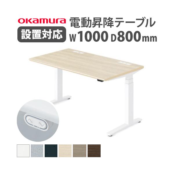 スイフト デスク 幅1000 奥行800mm 昇降式 平机 インジケータなし ボタンタイプ スラント
