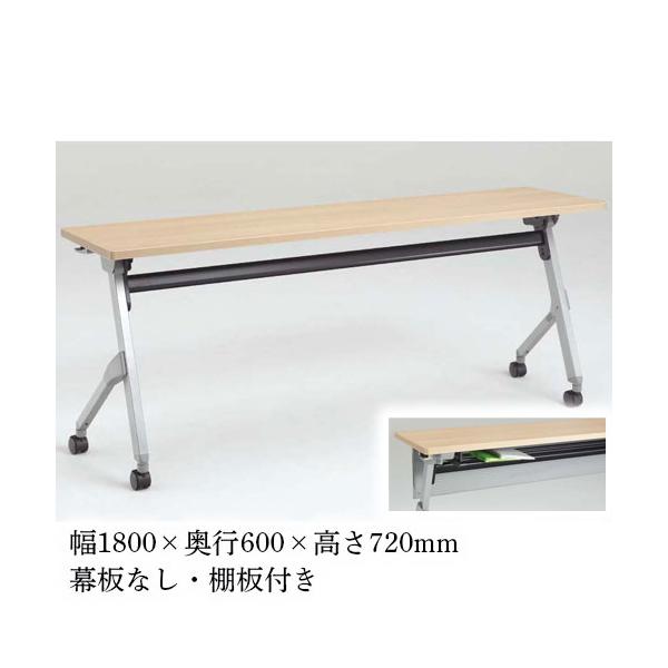 在庫あり　フォールディングテーブル　オカムラ　幅180 奥60 高さ70cm　 在庫あり フォールディングテーブル オカムラ 幅180 奥60 高さ70cm