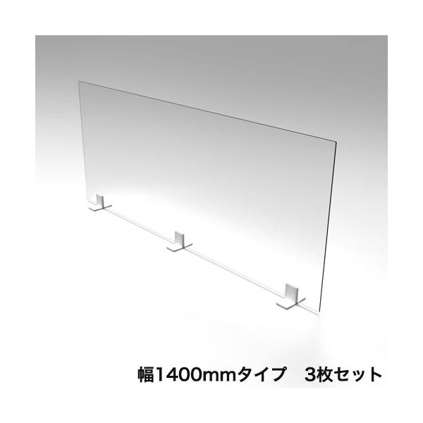 飛沫防止パネル　自立スタンド　160cm 3枚 atp-h093-a-2-0127.jpg