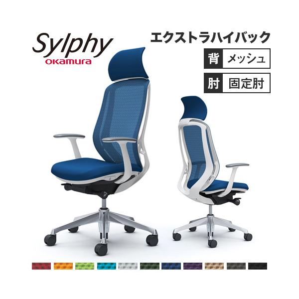 オカムラ（okamura） シルフィー チェア オフィスチェア 岡村製作所
